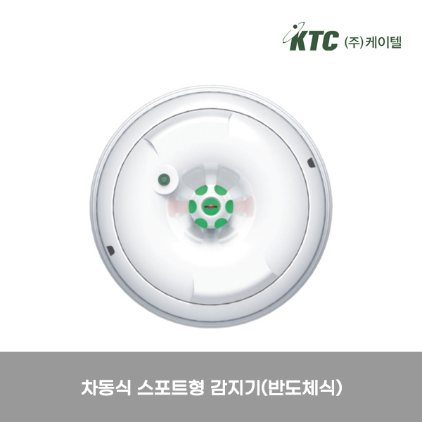 차동식 스포트형 감지기(반도체식)/케이텔/비방수/감18-53/Ø107*40/개
