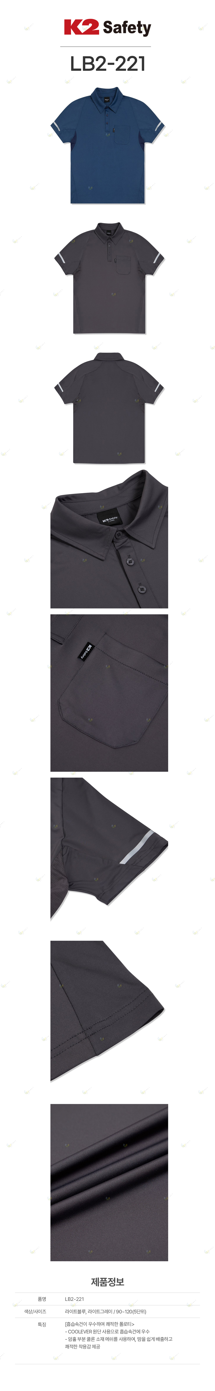 LB2-221(BL)/티셔츠/춘하/14216/반팔셔츠/폴리+스판/흡습속건기능/S~4XL/블루