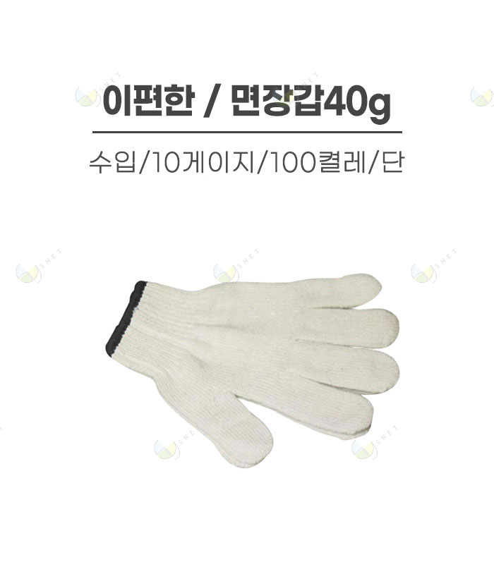 면장갑40g/수입/이편한/100켤레/단