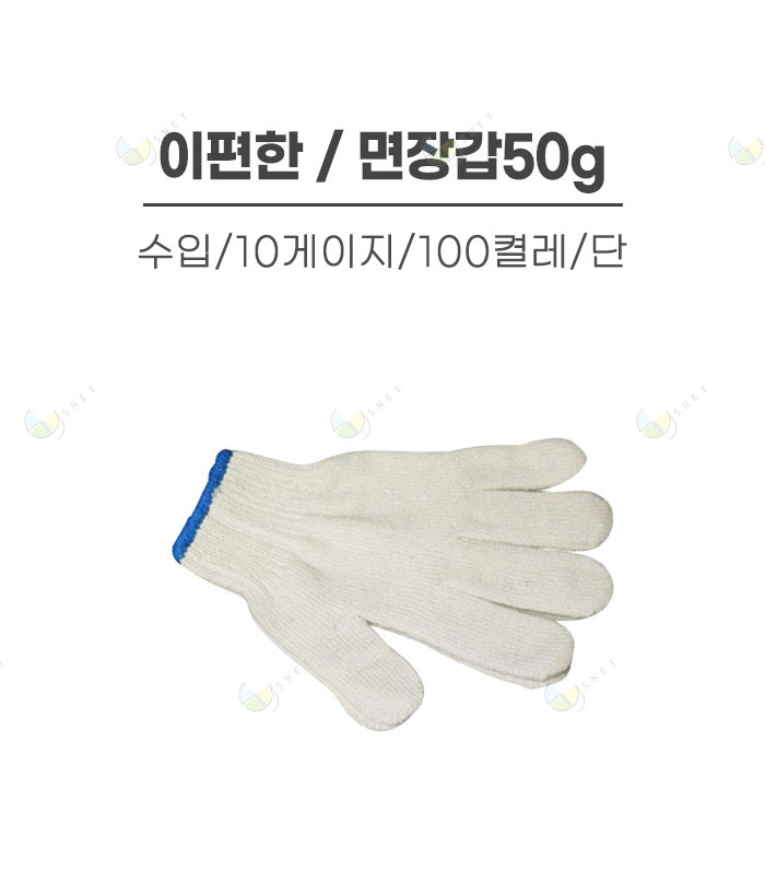 면장갑50g/수입/이편한/100켤레/단