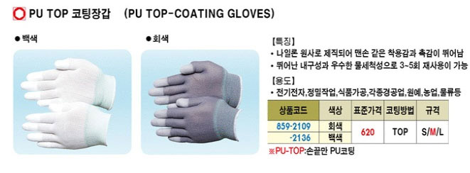 PU탑(G)/쌍솔/회색/국산/S,M,L/10켤레(봉)