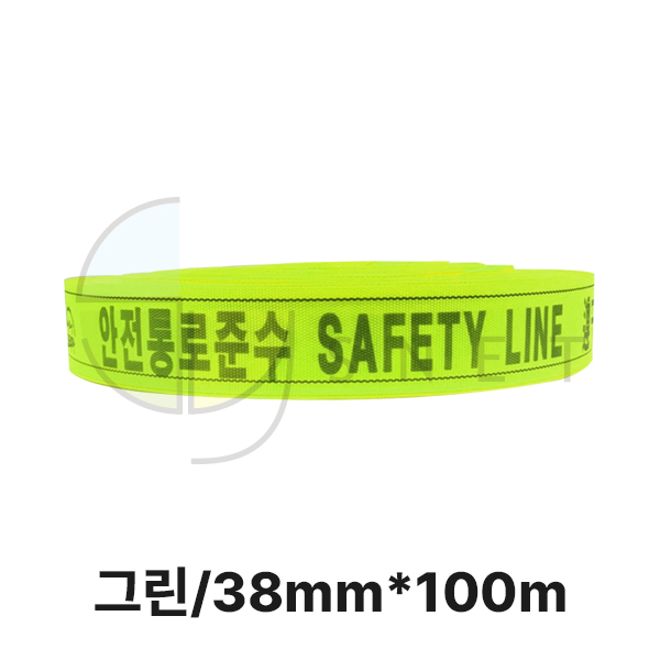 웨빙띠(덕용)/접근금지바/그린/38mm*100m