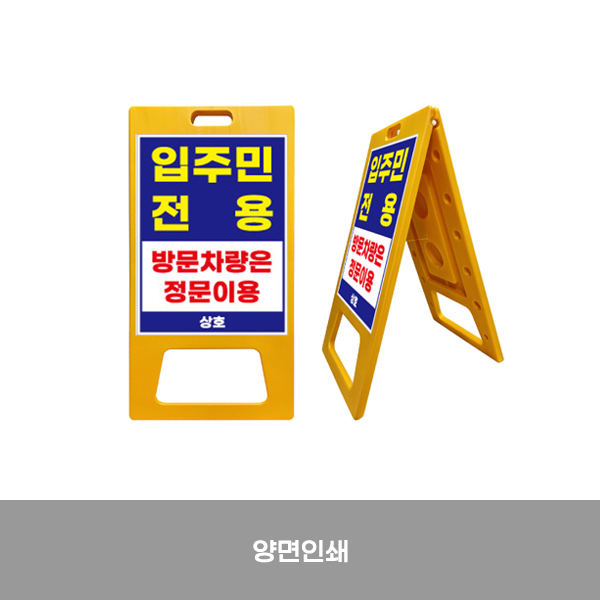 A자 (특대형)/오뚜기 / 양면인쇄 / 600mm*1200mm / 1545-0050-003
