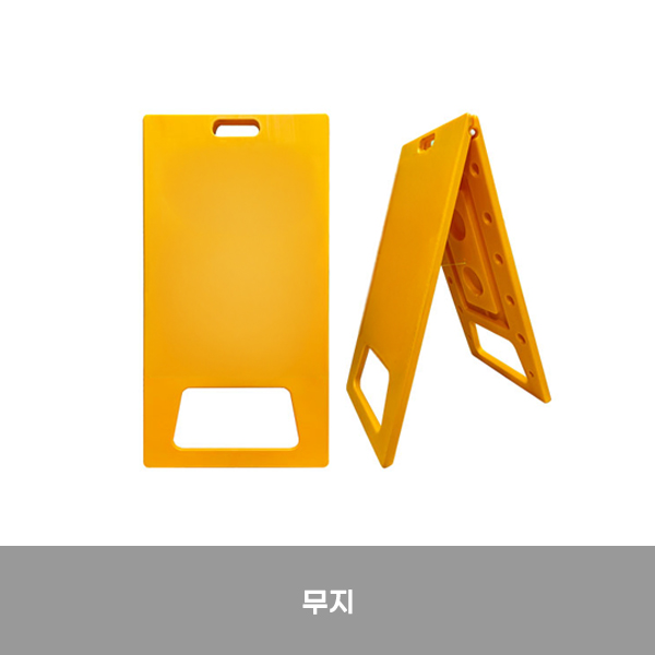 A자 (특대형)/오뚜기 / (무지) / 600mm*1200mm / 1545-0050-001
