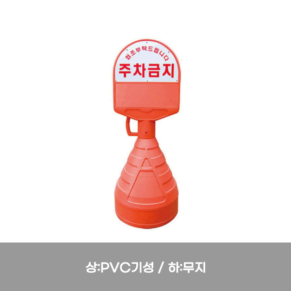 아치형오뚜기 / 상:PVC기성 / 하:무지 / 390mm*1100mm / 1535-0050-002