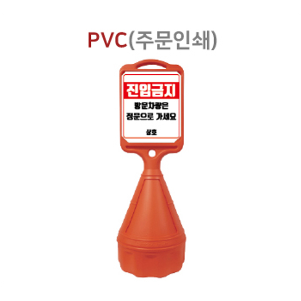 직사각오뚜기 / PVC주문 / 340mm*H1070mm / 1535-0030-002