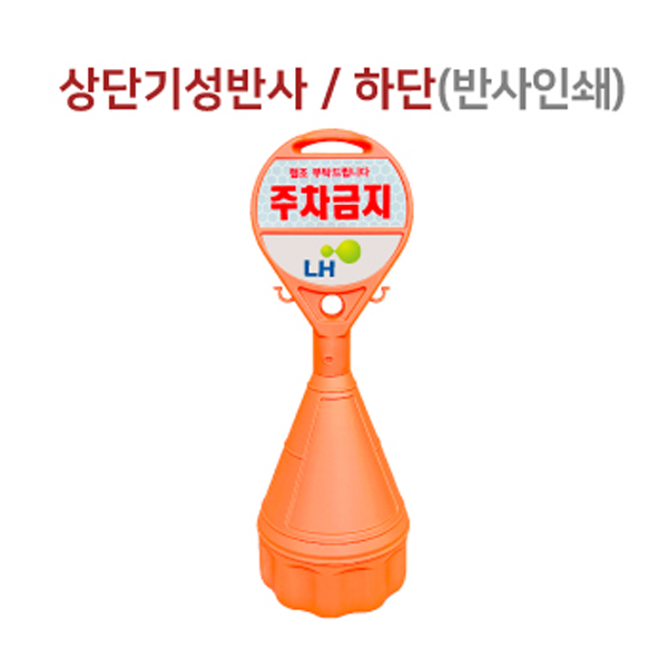 원형오뚜기 / 상:기성반사 / 하:반사인쇄 / 340mm*H1070mm / 1535-0020-007