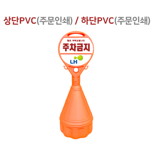 원형오뚜기 / 상,하:PVC주문인쇄 / 340mm*H1070mm / 1535-0020-006