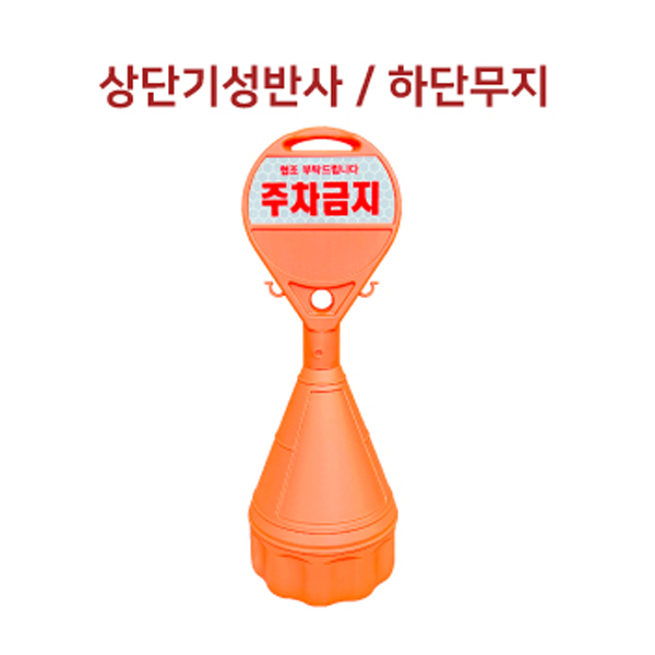 원형오뚜기 / 상:기성반사 / 하:무지 / 340mm*H1070mm / 1535-0020-003