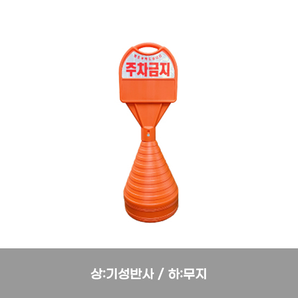 표준형오뚜기 / 상:기성반사 / 하:무지 / 390mm*H1100mm / 1535-0010-003