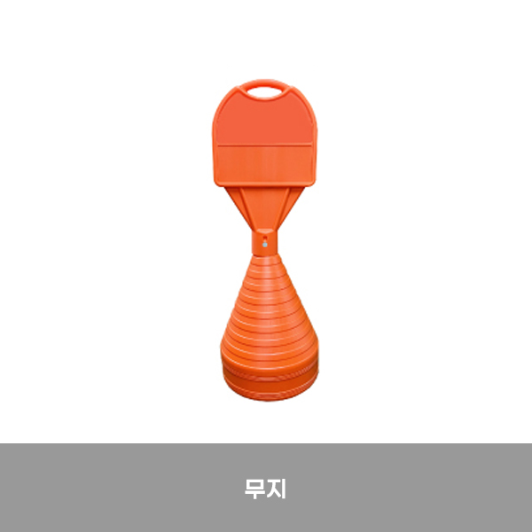 표준형오뚜기 / (무지) / 390mm*H1100mm / 1535-0010-001