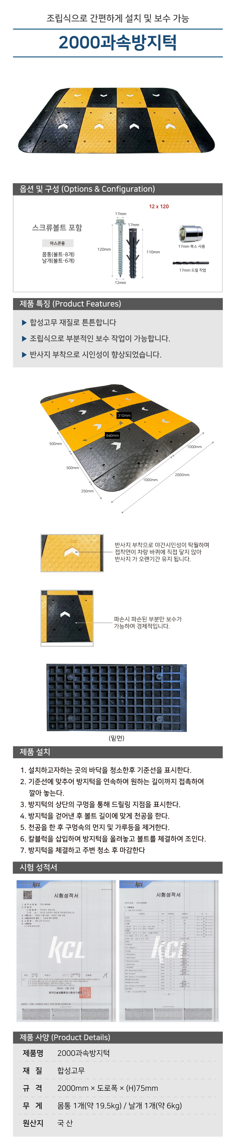 과속방지턱2000(검정몸통)/WS/국산/2000*도로폭*H75