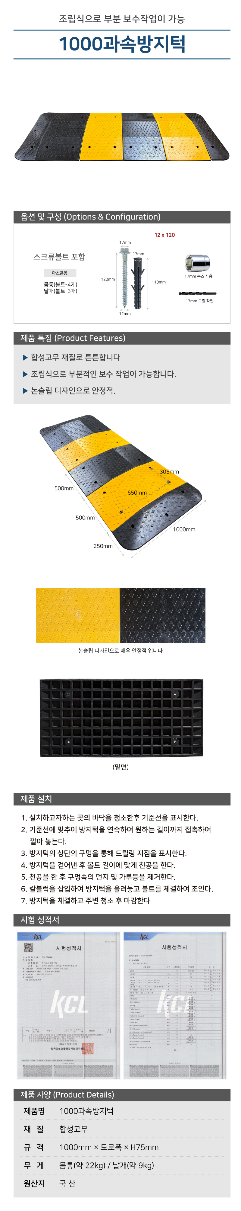과속방지턱1000(노랑몸통)/WS/국산/1000*도로폭*H75