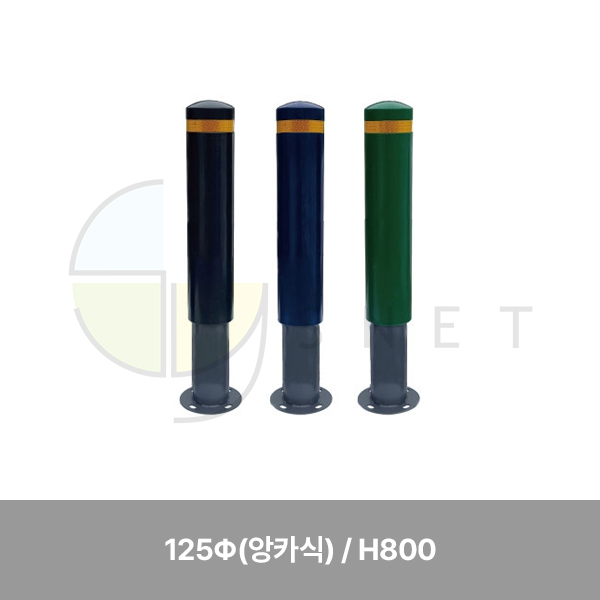 스틸 완성우레탄볼라드/WS/125Φ(앙카식)청색1줄,3줄/녹색1줄,3줄/진회색1줄,3줄 (H800)