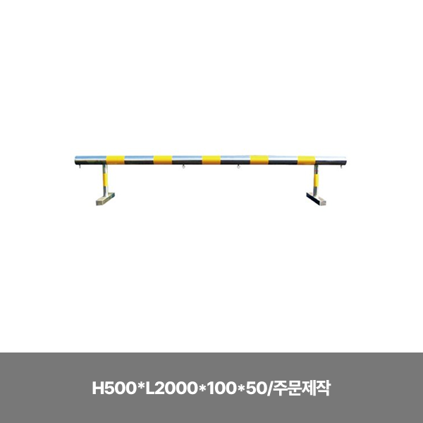5번 스텐바리케이트/단면인쇄/H500*L2000*100*50/주문제작/3545-0050-001