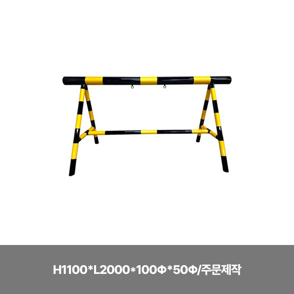 4번 스틸바리케이드/단면인쇄+기본바퀴/H1100*L2000*100Φ*50Φ/주문제작/3540-0040-001