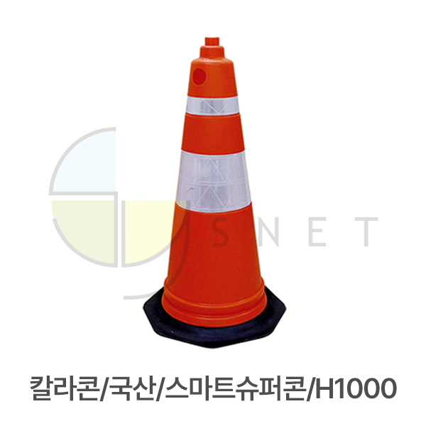 칼라콘/국산/스마트슈퍼콘/H1000