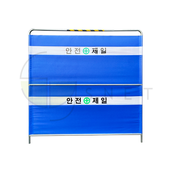 휀스/밴딩형 가림막휀스/WS/2단/L2000×H2000×25Φ기성(안전제일)