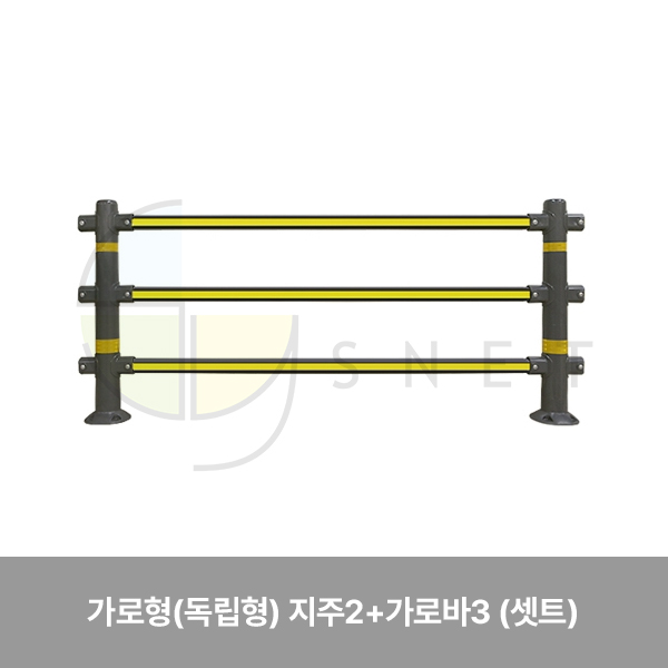 휀스/무단횡단금지휀스/WS/가로형(독립형) 지주2+가로바3 (셋트)