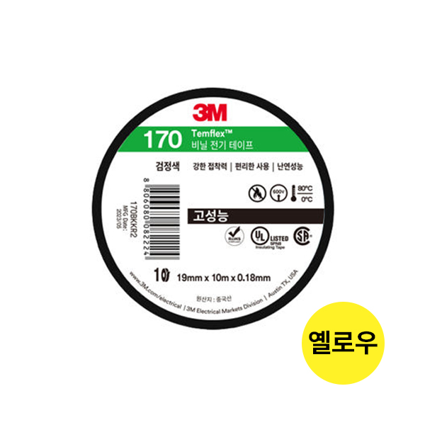 전기테이프/3M/#170/옐로우/19mm*10m*100개/박스