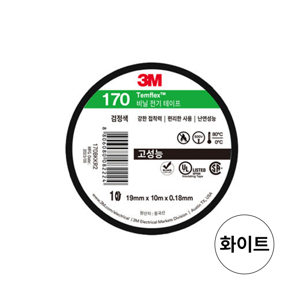 전기테이프/3M/#170/화이트/19mm*10m*100개/박스