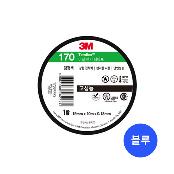전기테이프/3M/#170/블루/19mm*10m*100개/박스