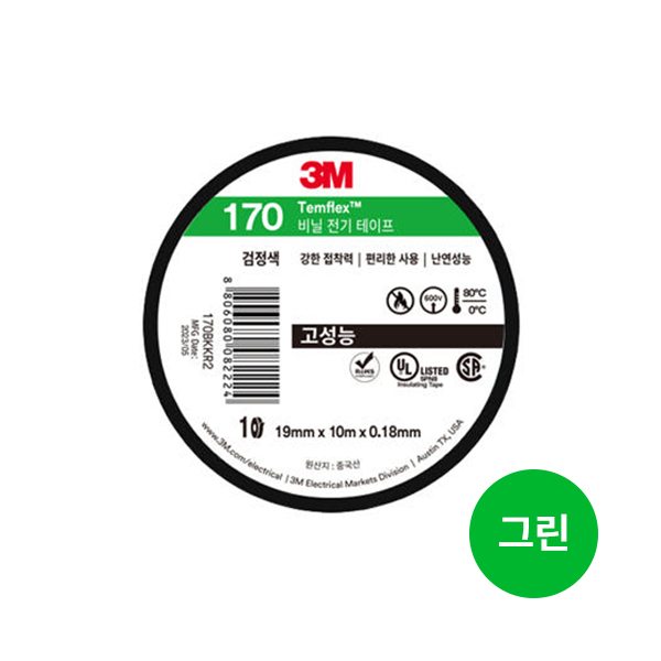 전기테이프/3M/#170/그린/19mm*10m*100개/박스