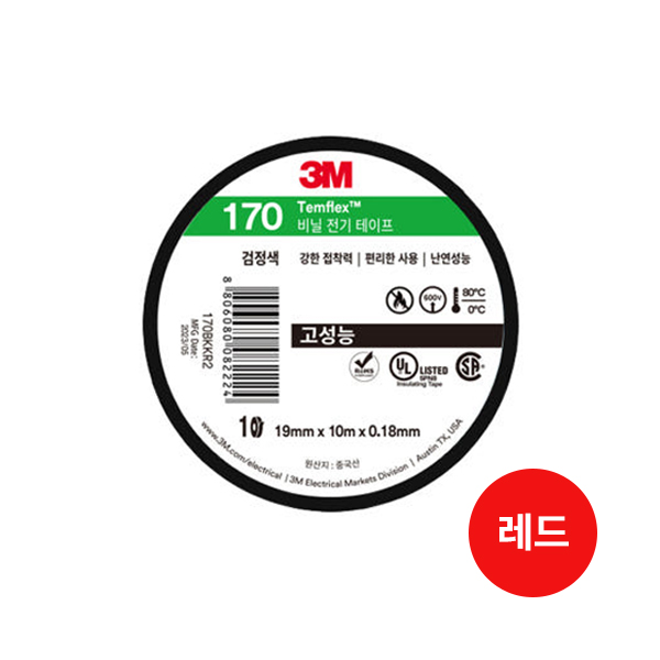 전기테이프/3M/#170/레드/19mm*10m*100개/박스