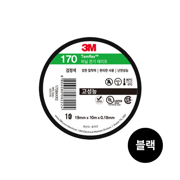 전기테이프/3M/#170/블랙/19mm*10m*100개/박스
