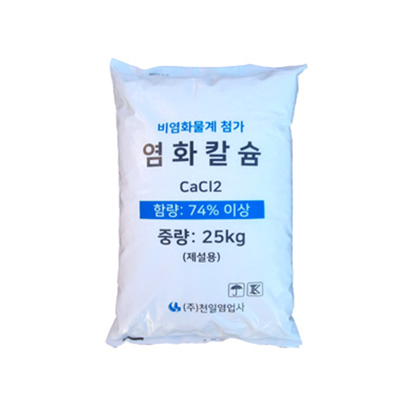 제설제/염화칼슘(국산)/74%/프레이크 타입/천일/25KG(포)