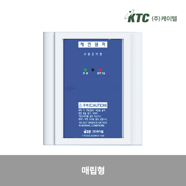 댐퍼수동조작함/제연댐퍼/매립형/케이텔/180(W)*190(H)*93(D)/식