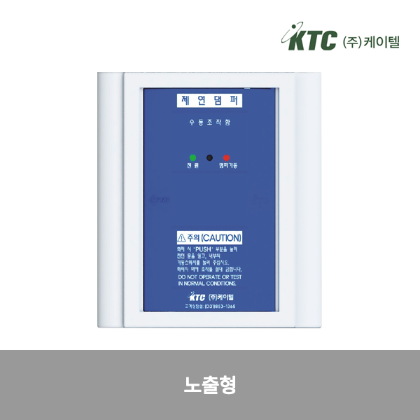 댐퍼수동조작함/제연댐퍼/노출형/케이텔/180(W)*190(H)*93(D)/식