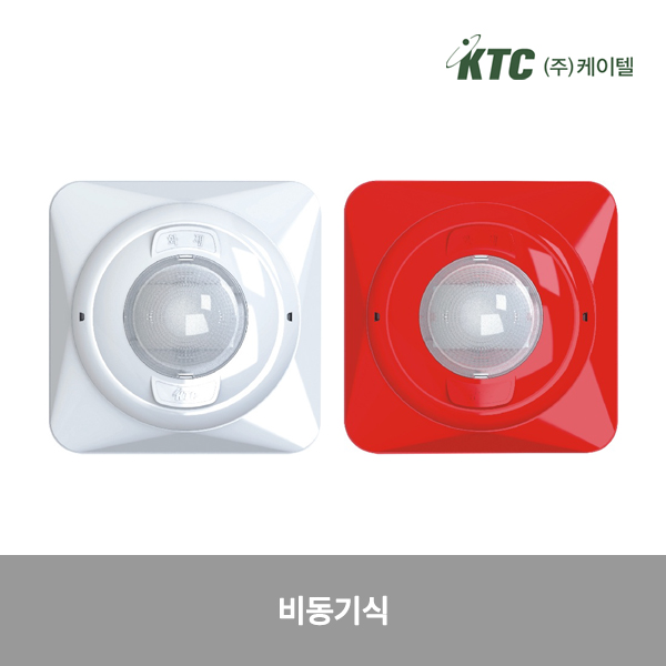 시각경보장치/비동기식/케이텔/시각17-1/127*127*45/적색,흰색/개