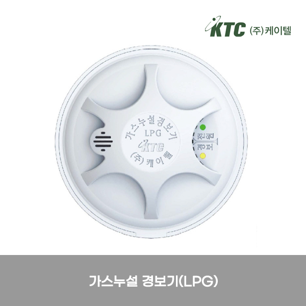 가스누설 경보기(LPG)/케이텔/가21-21/Ø107*50/개