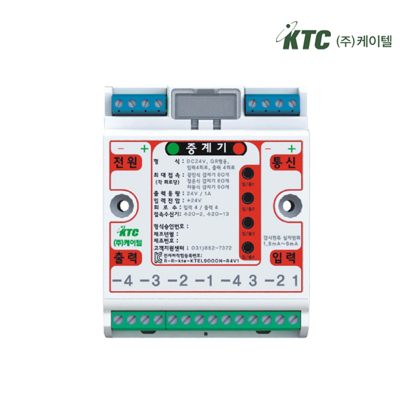 GR형 중계기 4회로/KTCS9000N-R4V1/입력4+출력4/케이텔/중25-60/식