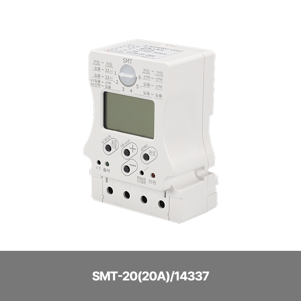 타임스위치/타이머(전자식)/한승계기/SMT-20(20A)/14337