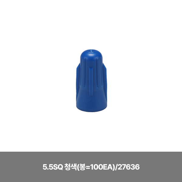 컨넥터/와이어콘넥타/한올/5.5SQ 청색(봉=100EA)/27636