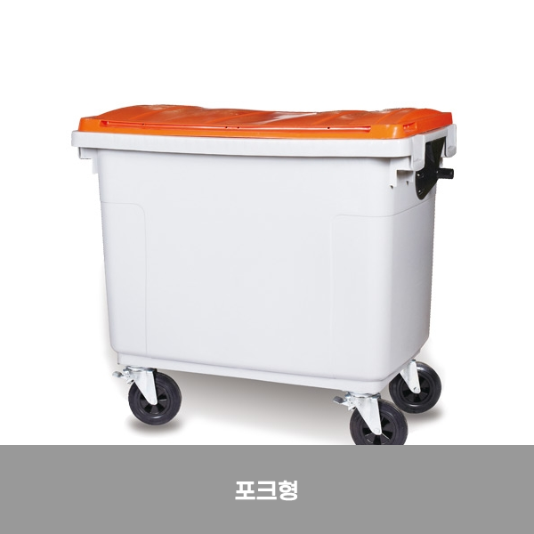 분리수거함 /WS/ 660ℓ[PCS-660] / 포크 / 파이프(F)포크형 / 주황 / 5015-0180-003