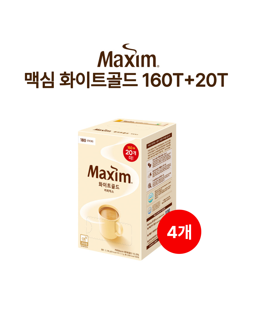연아/103/동서/맥심화이트골드믹스/(160T+20T)*4팩(박스)