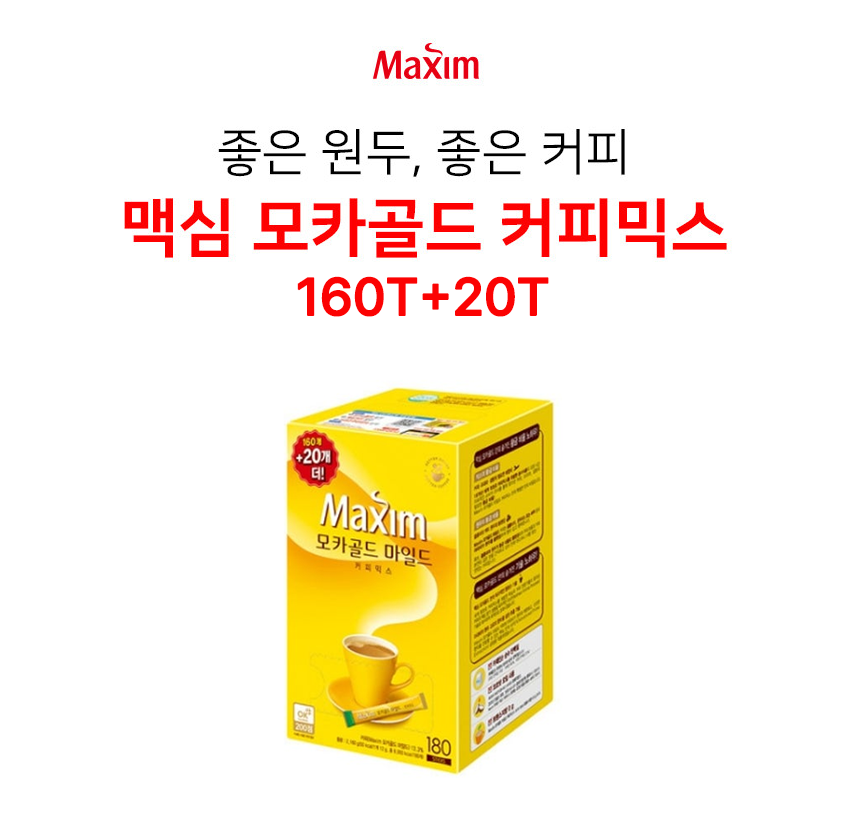 모카/2077/동서/맥심모카골드믹스/(160T+20T)(카톤)