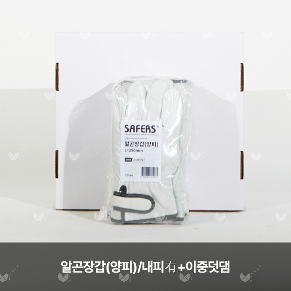 알곤장갑(양피)/82508/SAFERS/내피有+이중덧댐/화이트/250mm/10켤레