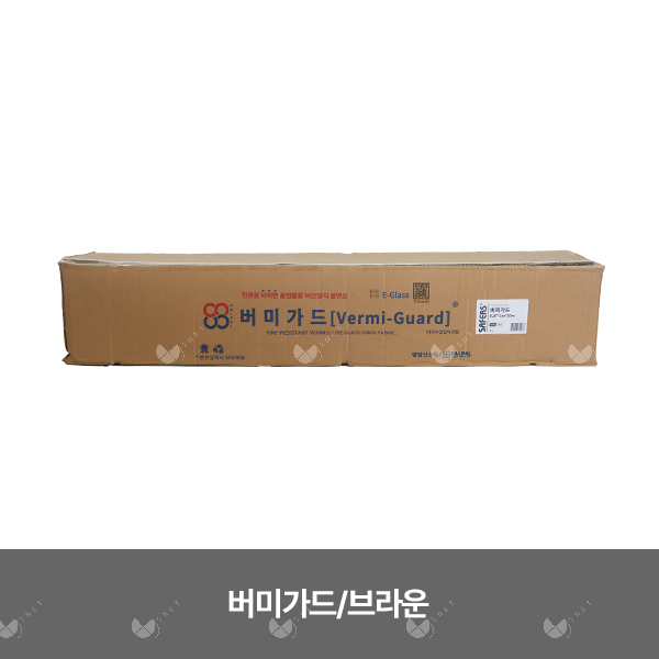 버미가드/82103/SAFERS/0.8T*1m*20m/E형/미국산질석코팅/최고1000도/브라운/1개