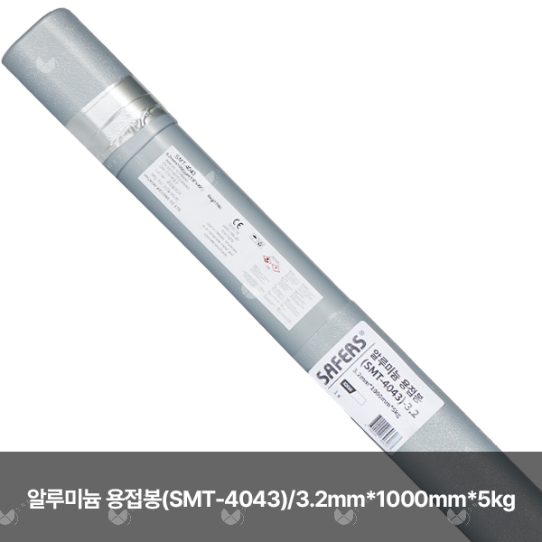 알루미늄 용접봉(SMT-4043)/82618/3.2mm*1000mm*5kg(통)