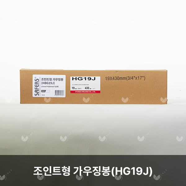 조인트형 가우징봉(HG19J)/82934/19mm*430mm*10개(카톤)