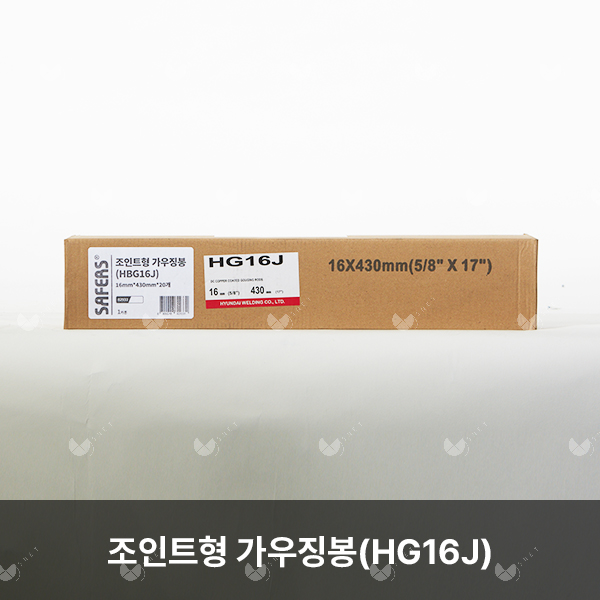 조인트형 가우징봉(HG16J)/82933/16mm*430mm*20개(카톤)