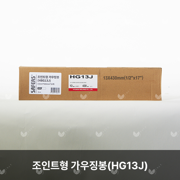 조인트형 가우징봉(HG13J)/82932/13mm*430mm*20개(카톤)
