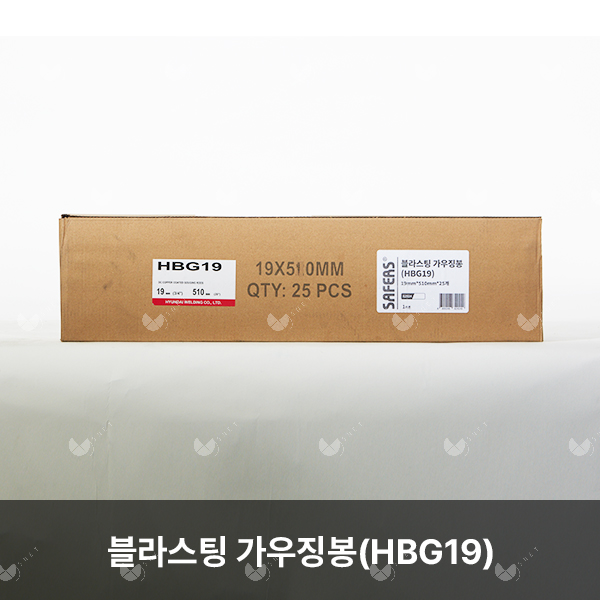 블라스팅 가우징봉(HBG19)/82924/19mm*510mm*25개(카톤)
