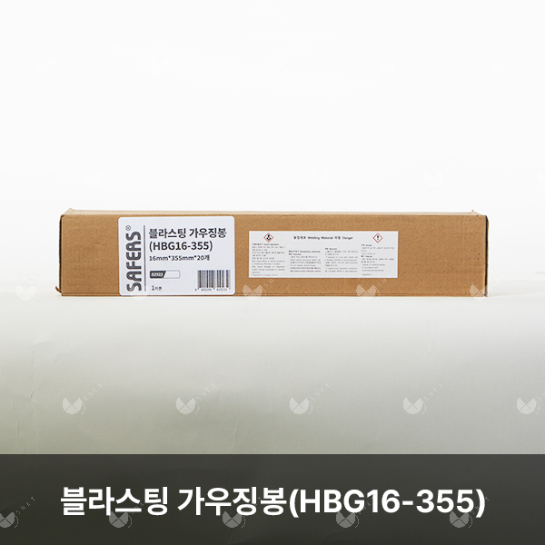 블라스팅 가우징봉 (HBG16-355)/82923/16mm*355mm*20개(카톤)