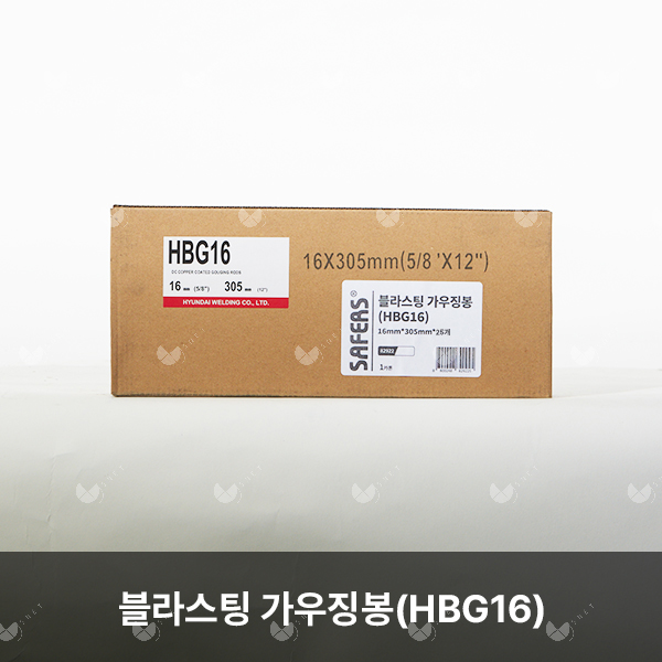 블라스팅 가우징봉(HBG16)/82922/16mm*305mm*25개(카톤)