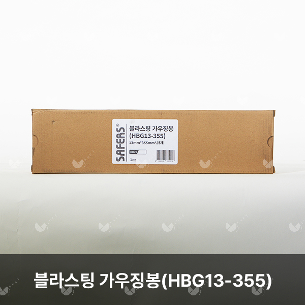 블라스팅 가우징봉(HBG13-355)/82921/13mm*355mm*25개(카톤)